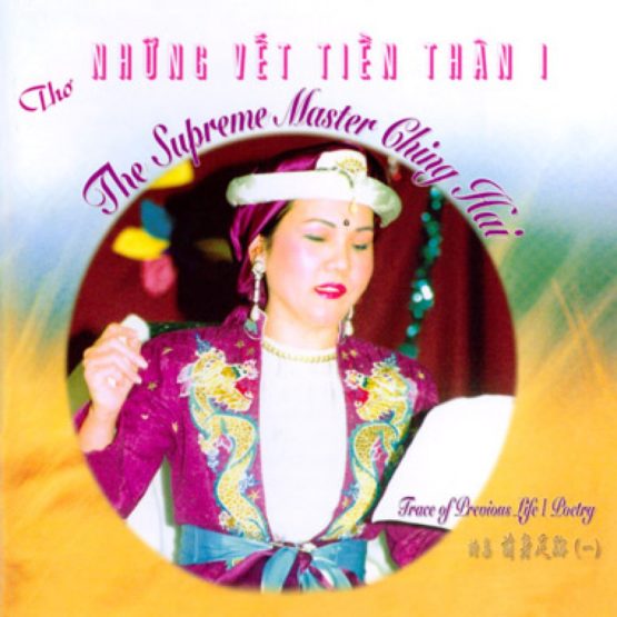 Buddha's Chanting 2 – In Chinese – The Celestial Shop