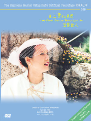 DVD-0356 Let God Serve Through Us