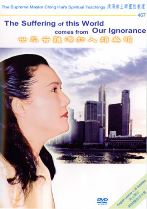 DVD-0467 The Suffering of This World Comes from Our Ignorance