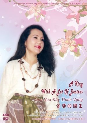 DVD-0488 A King with a Lot of Desires