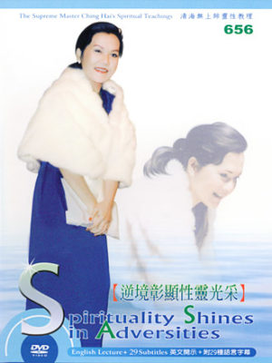 DVD-0656 Spirituality Shines in Adversities