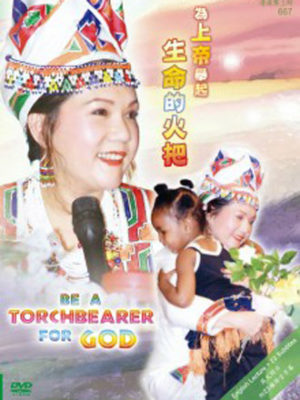 DVD-0667 Be a Torchbearer for God