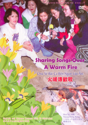 DVD-0675 Sharing Songs over a Warm Fire