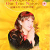 DVD-0690 True Happiness Is Recognizing Our True Nature
