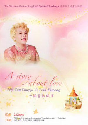DVD-0708 A Story about Love
