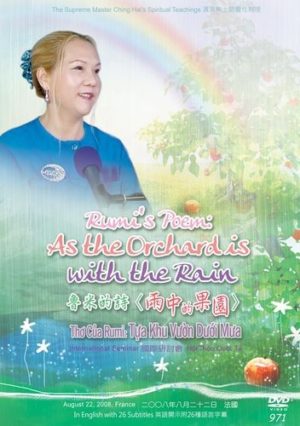 DVD-0971 Rumi's Poem: As the Orchard Is with the Rain
